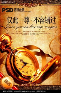 歐式風情，尊貴生活的完美詮釋——高端房地產(chǎn)廣告設(shè)計理念