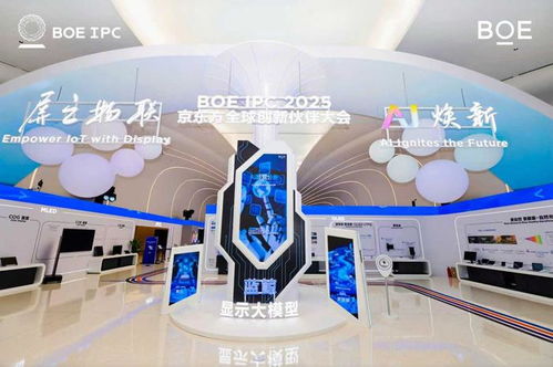 AI重塑產業(yè)生態(tài)與可持續(xù)發(fā)展新范式 對話京東方陳炎順的物聯(lián)網技術愿景