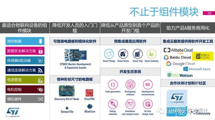 從愿景到現(xiàn)實 半導體技術引領物聯(lián)網服務新紀元