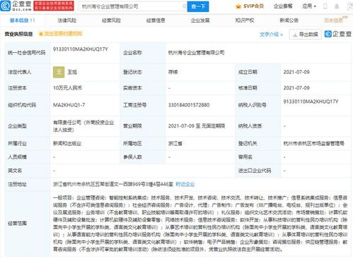 天貓成立企業(yè)管理新公司，拓展智能控制系統(tǒng)集成新領(lǐng)域